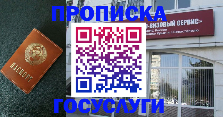 временная прописка в Дагестанских Огнях