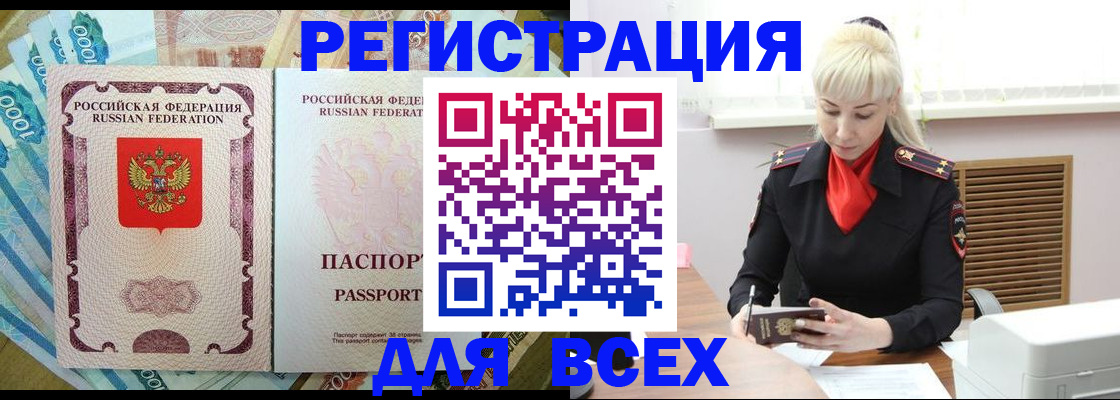 временная регистрация для всех в Дагестанских Огнях