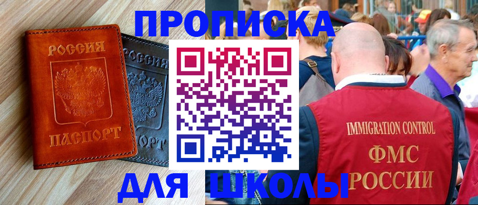 прописка законно в Дагестанских Огнях